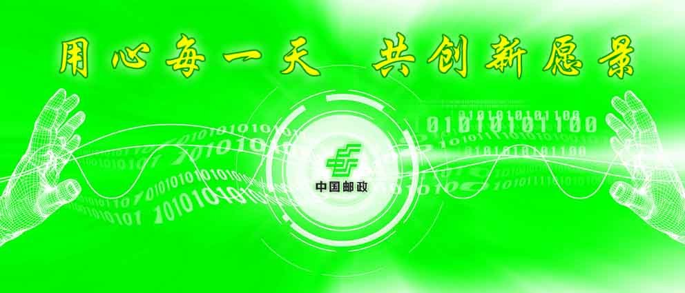 中國郵政廣告牌源文件庫 國內廣告設計的一站式模板解決方案