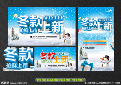 冬款上新設計圖 國內廣告設計的創意趨勢與視覺魅力
