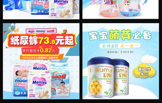 淘寶天貓嬰幼兒奶粉輔食主圖素材設計指引 高效電商轉化秘籍